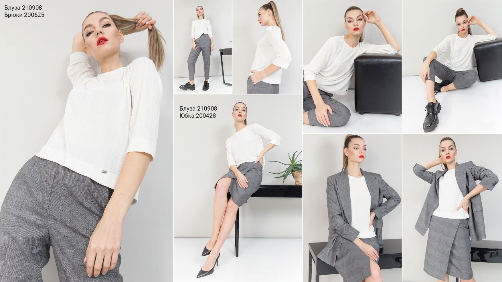 Lookbook DAILY collection